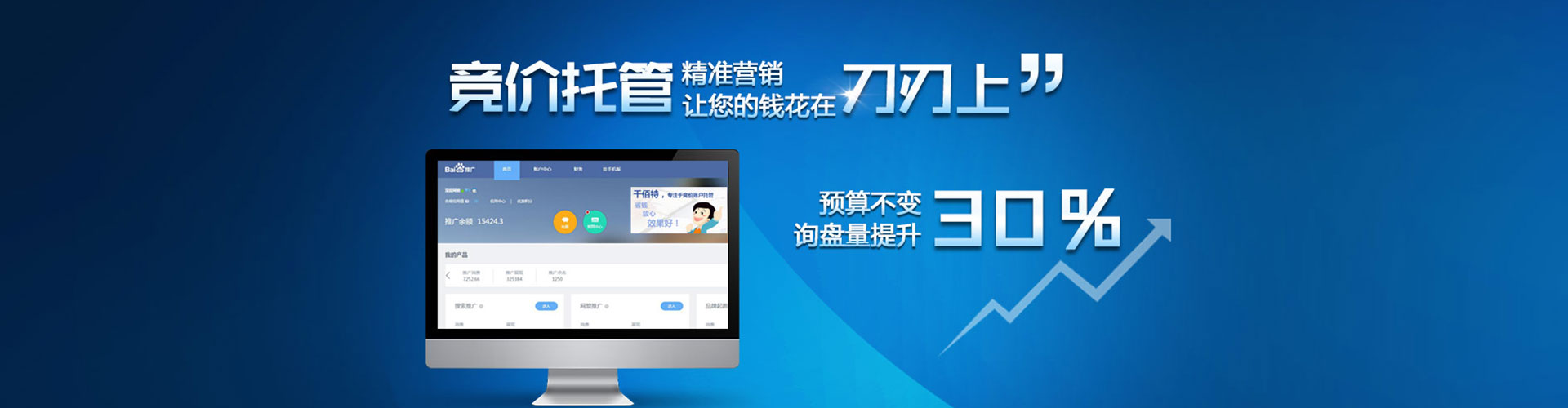 琅琊百度sem