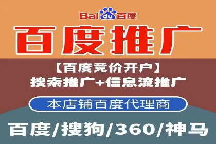 探索百度竞价广告在不同行业的创新应用